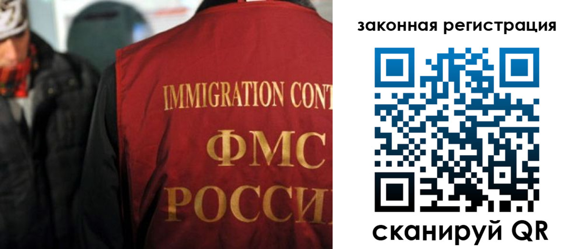 временная регистрация законно в Ленске