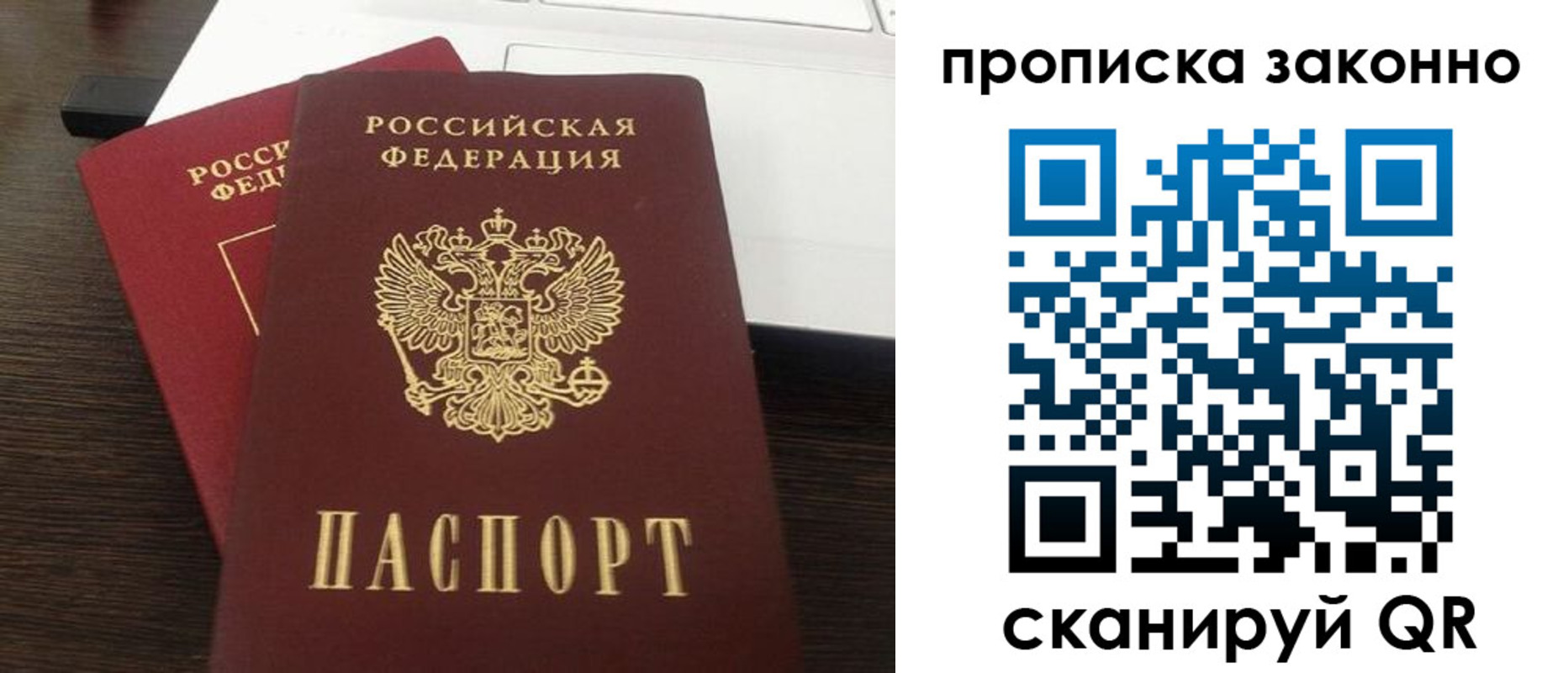 найти адрес прописки в Ленске
