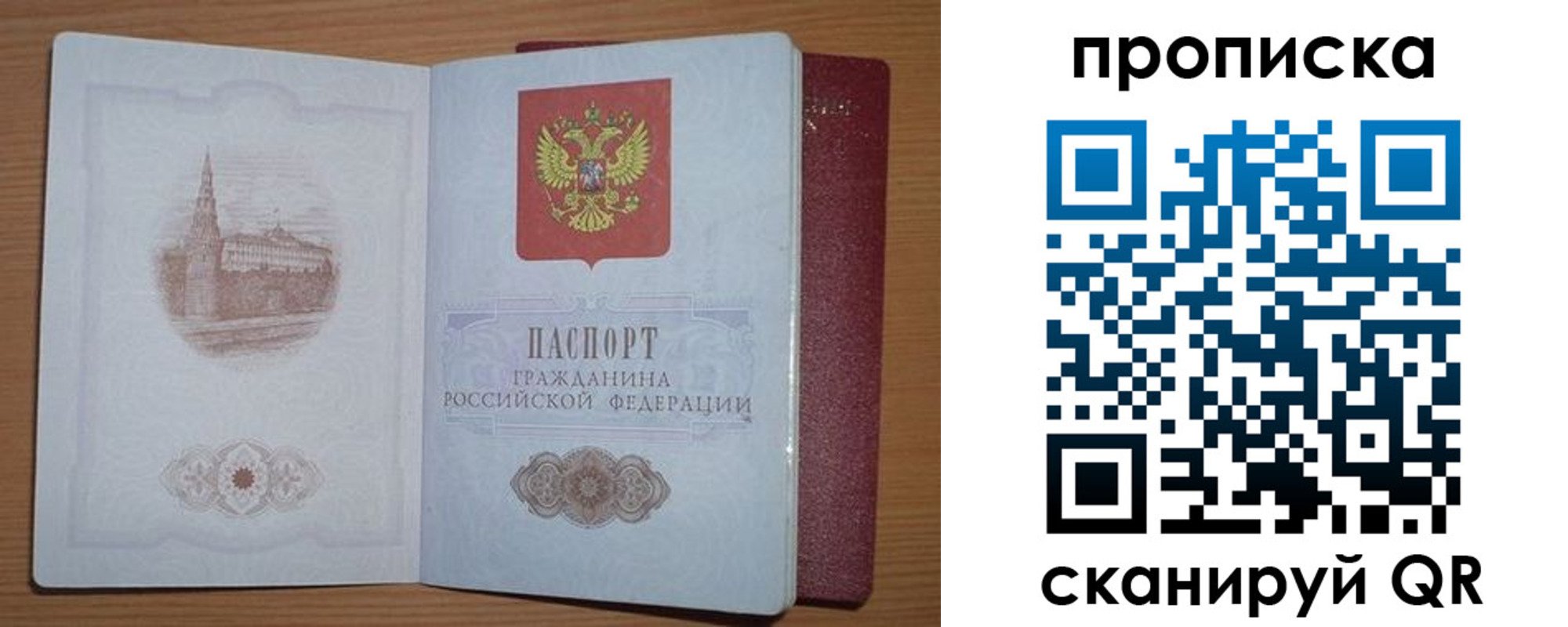 где прописаться в Ленске